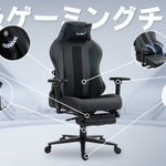 高級ゲーミングチェアとは？