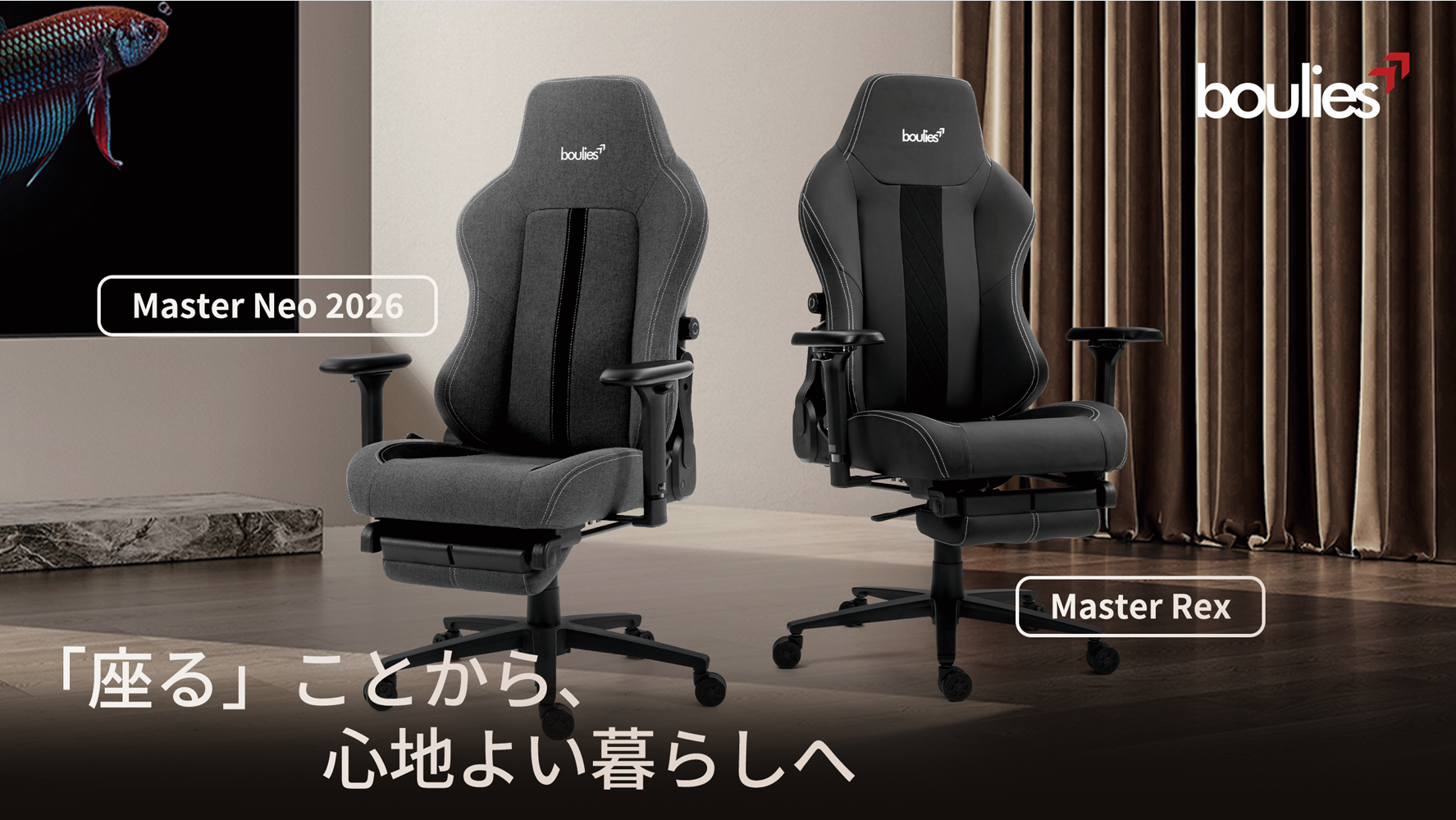 【3月22日開催】「座り心地を体感したい！」リクエストにお応えしてガジェット展示会 2026 春 に出展決定！