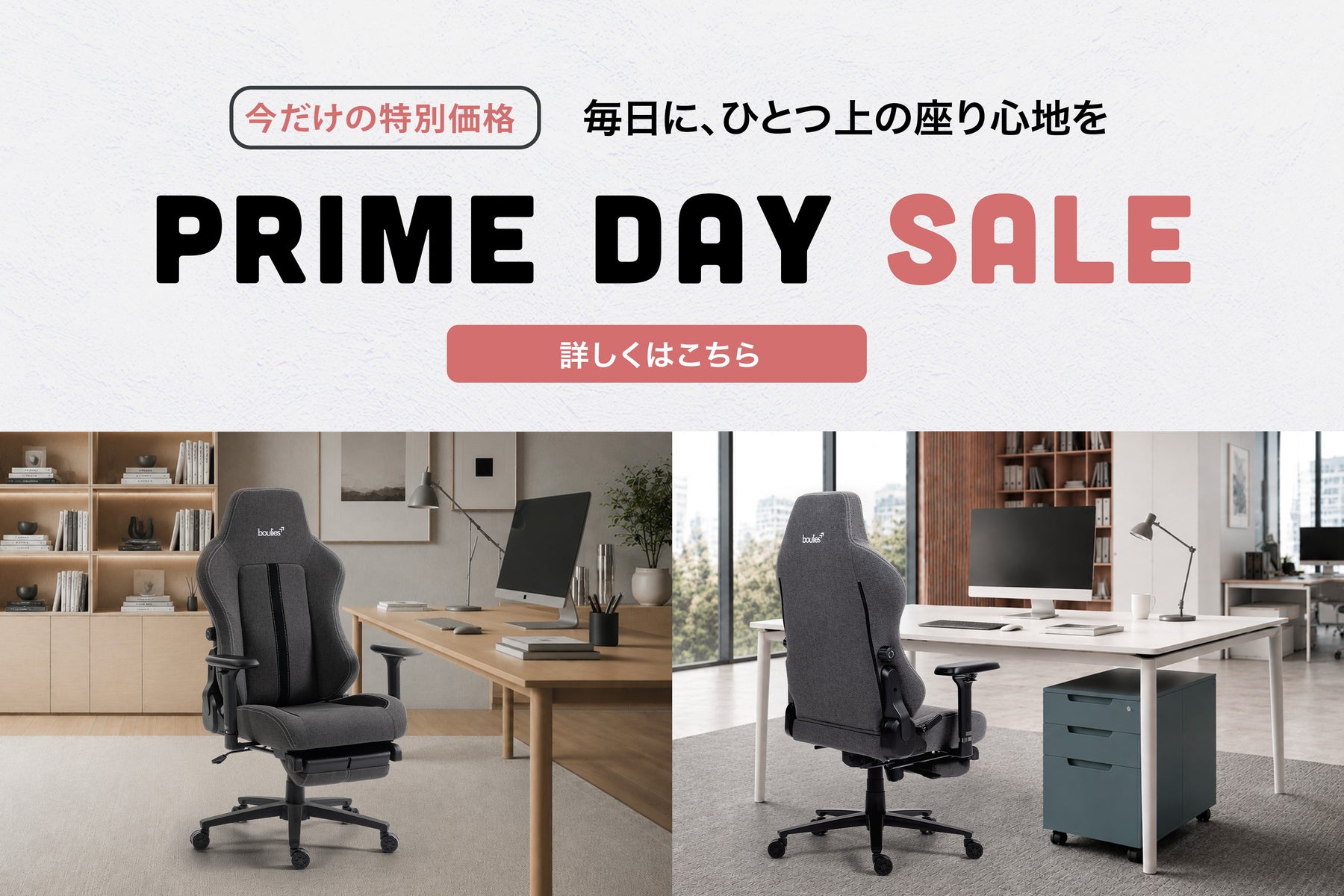 Promo banner